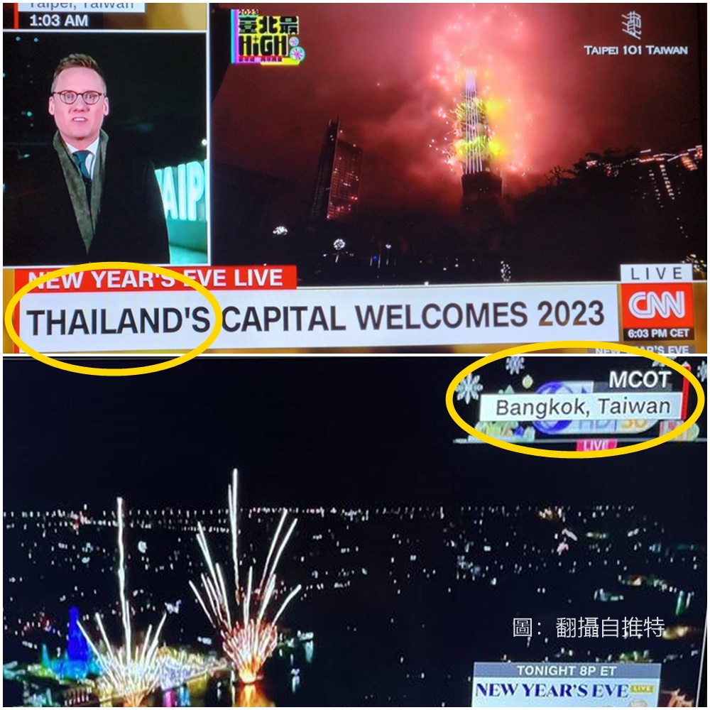 薩哇滴卡～各位泰國朋友昨天在曼谷最HIGH新年城玩得還開心嗎？（圖／翻攝自推特） 【CNN轉播101跨年煙火寫成「泰國首都」】 https://t.co/CdcmJFgJQT