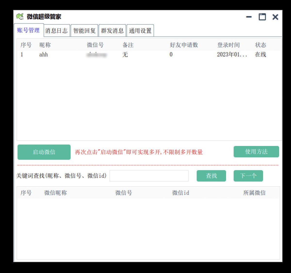 abskoop's tweet photo. 微信超级管家 ，能够自动回复、无限多开

好友自动同意、好友自动备注

好友列表导出，方便分析

消息群发等等功能

👉 https://t.co/qvzTT60aB6 https://t.co/j8NOJxcdJu