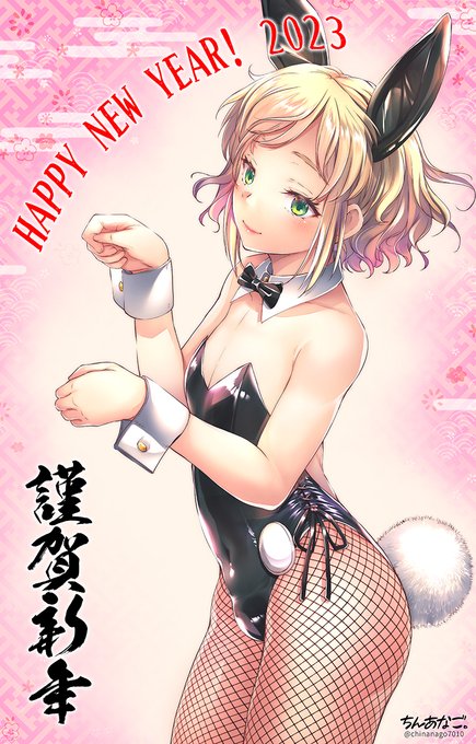 新年あけましておめでとうございます🎍💖
今年もよろしくお願いします🐰🐰🐰 
