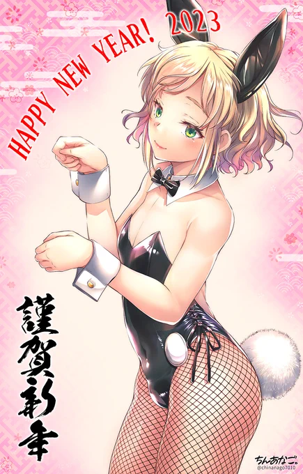 新年あけましておめでとうございます今年もよろしくお願いします 