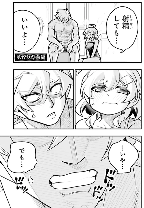 10年間友達だと思ってた男の子と一線を越えるお話1/8 