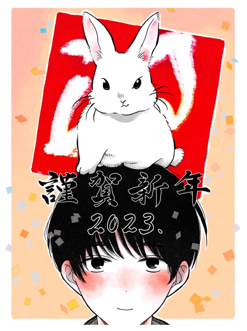 今年もよろしくお願いします! 