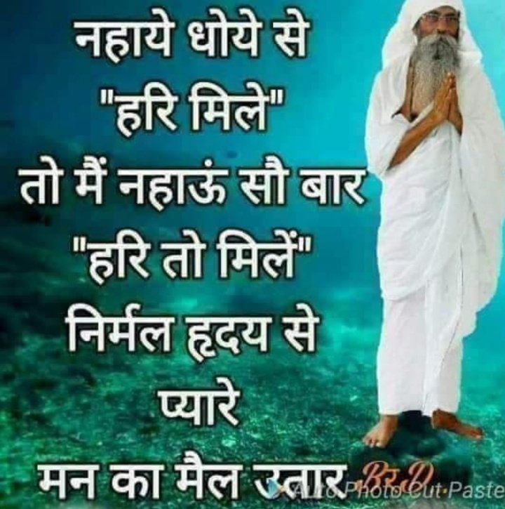 🙏🙏🌱🌸🥀Jai guru dev If a
Devotee does not have
FAITH IN GURU, then there is no benefit of
chanting Name.🙏🌱🌸🌸🌺🙏
#मुसीबत_में_मददगार_नाम_जयगुरुदेव