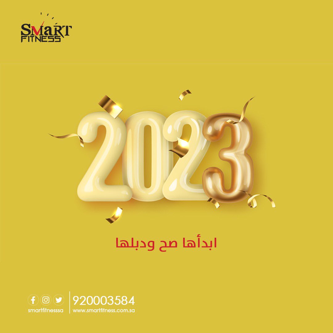 SmartFitnessSA's tweet photo. ابدأها_صح_2023 #ودبلها 🎉 🥳 
اشتراك ٦ أشهر  بسعر ال ٣ أشهر 
اشتراك سنه بسعر ال ٦ أشهر
اشترك الان او جدد الاشتراك ❗️ 
#اللياقة_الذكية 👀 https://t.co/7zJgzUZhRF
