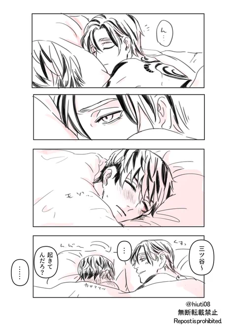 蘭みつ 寝たフリ下手くそすぎんだろ 