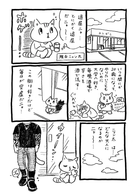 猫がバイクに出会う漫画「ネコ☆ライダー」(原作・ビリジアン/作画・田島ハル)第1話です。これからSNSで更新していきますので、どうぞ宜しくお願い致します🏍️🐈️
#漫画 #ネコライダー #猫 #バイク #sr400 