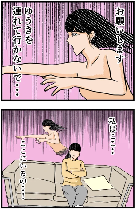 妻の私が闇堕ちした理由58

#漫画 