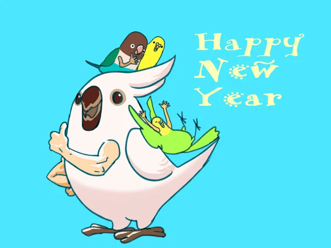 あけましておめでとうございます!!今年もよろしくお願いします!!!! 