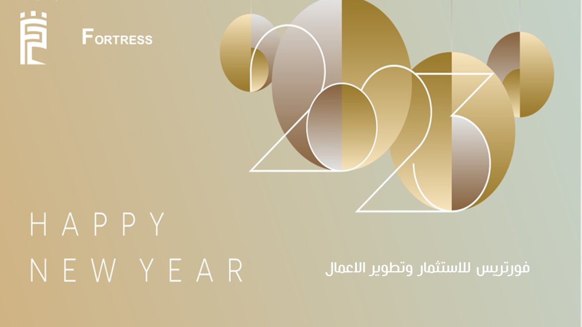Fortress_BD's tweet photo. كل عام وانتم بخير 
Happy New Year https://t.co/MdxI32ucZ2