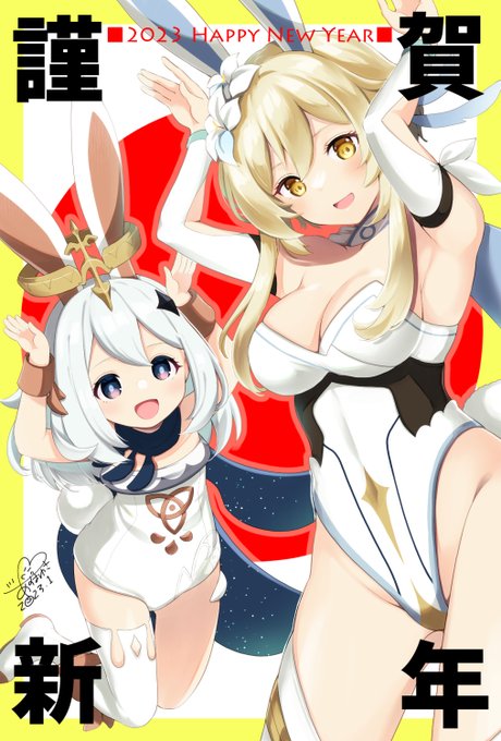 新年あけましておめでとうございます🎍
2023年もどうぞよろしくお願いいたします🐰 