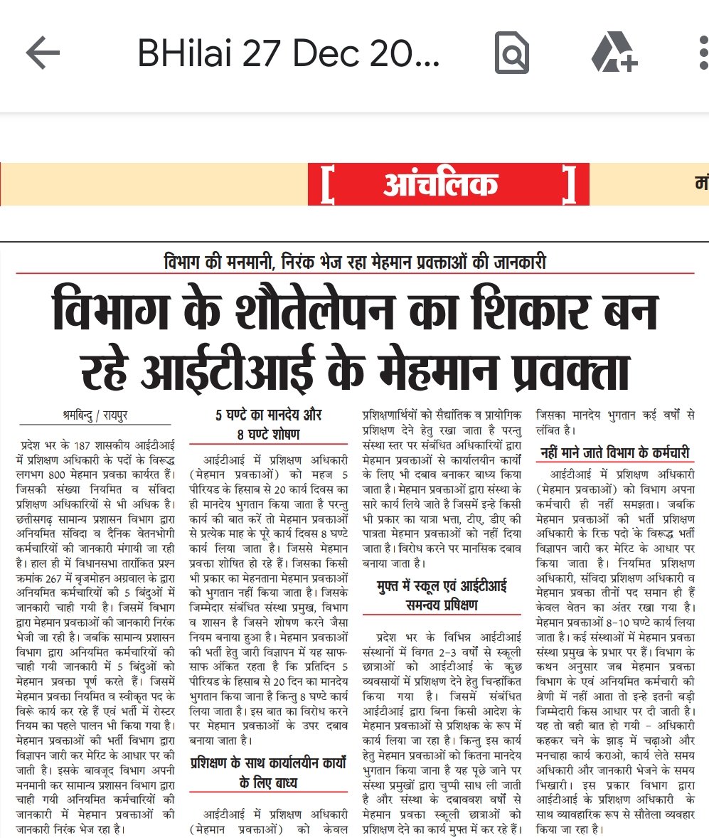 माननीय मुख्यमंत्री <a href="/bhupeshbaghel/">Bhupesh Baghel</a>  जी एवम माननीय उच्च शिक्षा मंत्री <a href="/umeshpatelcgpyc/">Umesh Nandkumar Patel</a> जी को 187 
#शासआईटीआईमेहमानप्रवक्ताओं के 800 परिवार की ओर से नववर्ष की हार्दिक बधाई। आशा है आप हमे नियमतिकरण का जल्द ही तोफा देंगे।
सादर प्रणाम
आपका अपना
ओबीसीहरिशसाहू 
प्रदेश अध्यक्ष 
9770676439