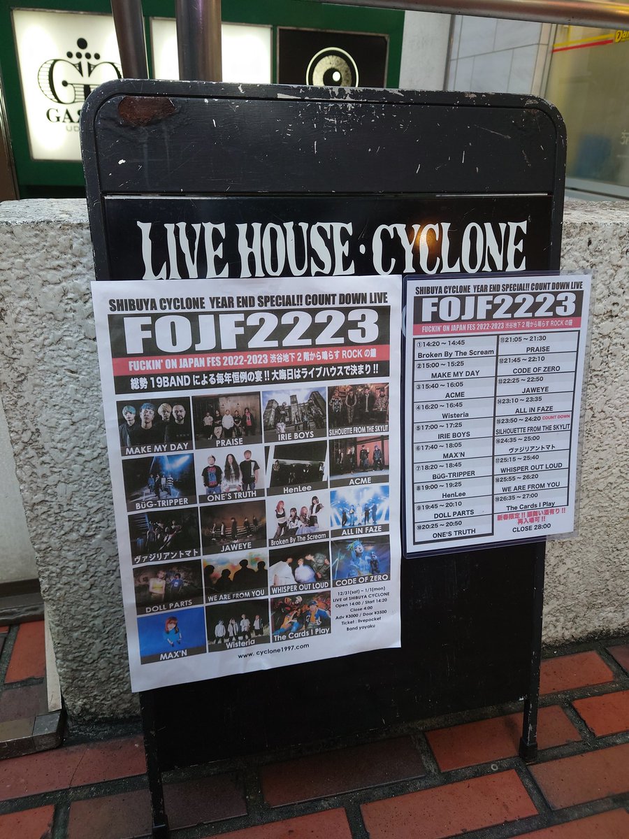 tabira0620's tweet photo. 年越しと言えばサイクロン!
2年振りにこの場所で過ごせて良かった✨
深夜までライブを観たのも久々
22年に活躍した熱いアーティストを沢山観れて楽しかったー!
あけましておめでとうございます🌅
#FOJF2223
#MAKEMYDAY
#Wisteria
#IRIEBOYS
#Henlee
#ONESTRUTH
#PRAISE
#CODEOFZERO
#JAWEYE https://t.co/wSs0t9qOOi