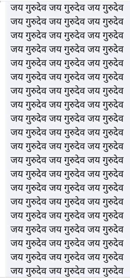 JAIGURUDEV IS THE NAME OF GOD/PRABHU/PARAMATMA STAY PURE VEGETARIAN,,,,,,🎸🎸j शाहू 🙏🎸🎸🎸🎸🎸#मुसीबत_में_मददगार_नाम_जयगुरुदेव