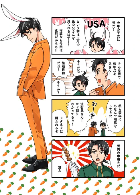 新年早々、原稿を送り間違えた事に気が付いた私です❗️ここに正しい原稿を貼ります❗️新年早々私の責任です‼️速攻過ぎて逆に運が良いね‼️
今年もよろしくお願いします‼️
あけおめハピハピ兄さんは待ち受けにしてください❗️ 