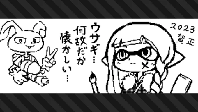 謹賀新年うさぎどし
#スプラトゥーン3 #Splatoon3 #NintendoSwitch 