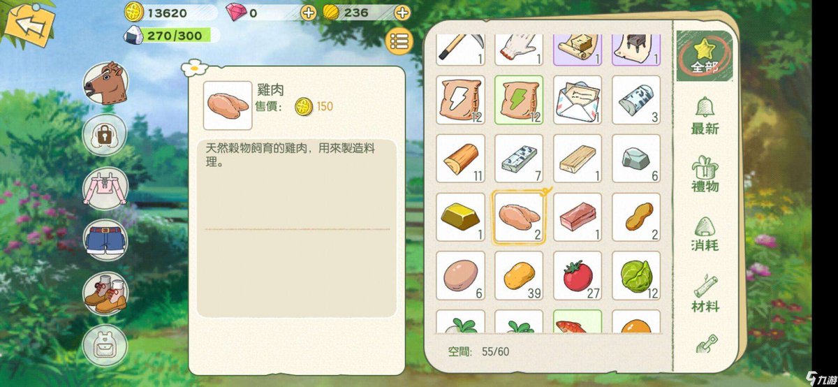 RatioRevolve's tweet image. 🤗🤗🤗 #遊戲紀錄 #mobilegame #こもりライフ