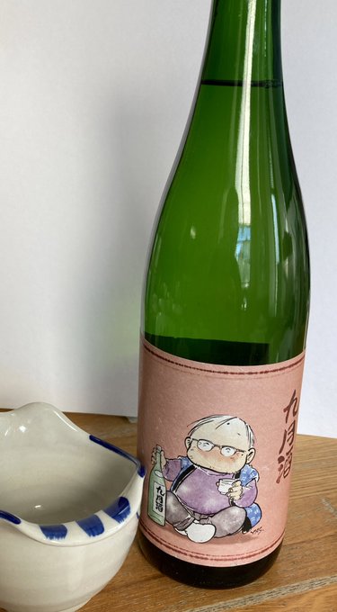朝起きて、安彦先生からいただいたお酒カポカポ飲んだら前後不覚になっちゃって横になって、目が覚めたらもう夕方。なんだこりゃ。 