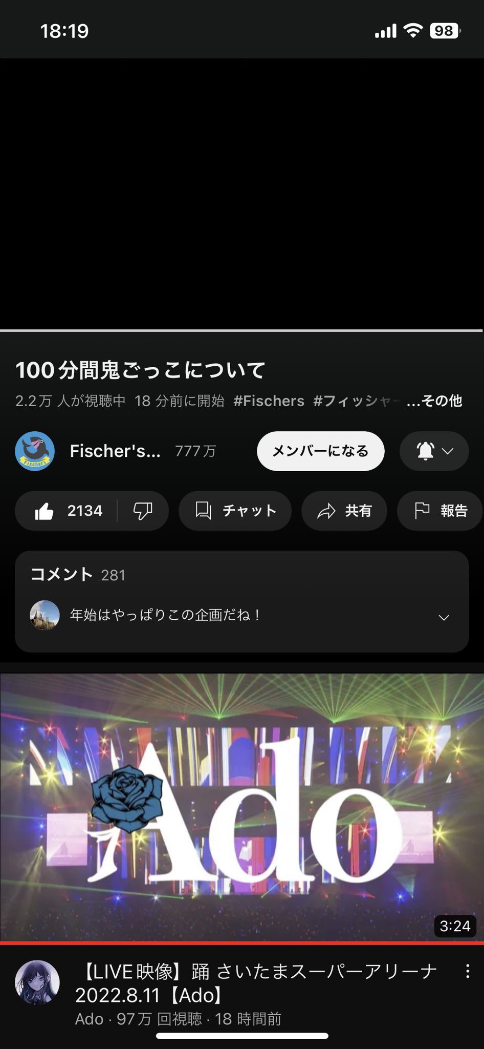 フィッシャーズ鬼ごっこ - Twitter Search / Twitter
