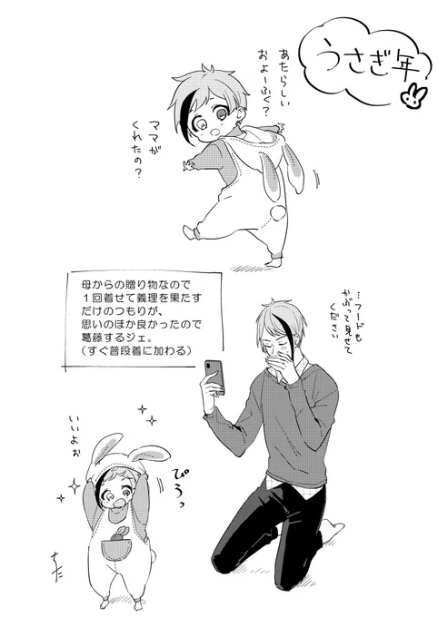 描き初めです🐰
※現パロ/幼児化/年齢操作 
