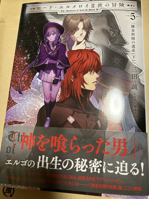 画像まとめ ロード エルメロイii世の事件簿 魔眼蒐集列車 Grace Note 新着 11ページ目 アニメレーダー