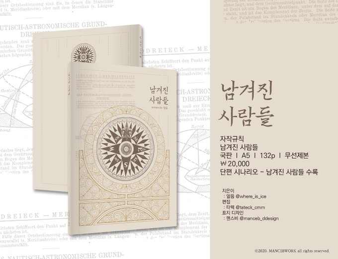 안녕하세요. 얼음입니다.

많은 사랑을 받았던 <왕의 죽음 그리고 삶과>과 <남겨진 사람들>을 이제 배송비 없이 무료 배송으로 판매하고 있습니다. 용의 힘을 이어 받은 계승자를 중심으로 한 음모와 정치적인 궁정 암투를 경험해 보세요.

[통판 폼]
naver.me/F0wQuZLB