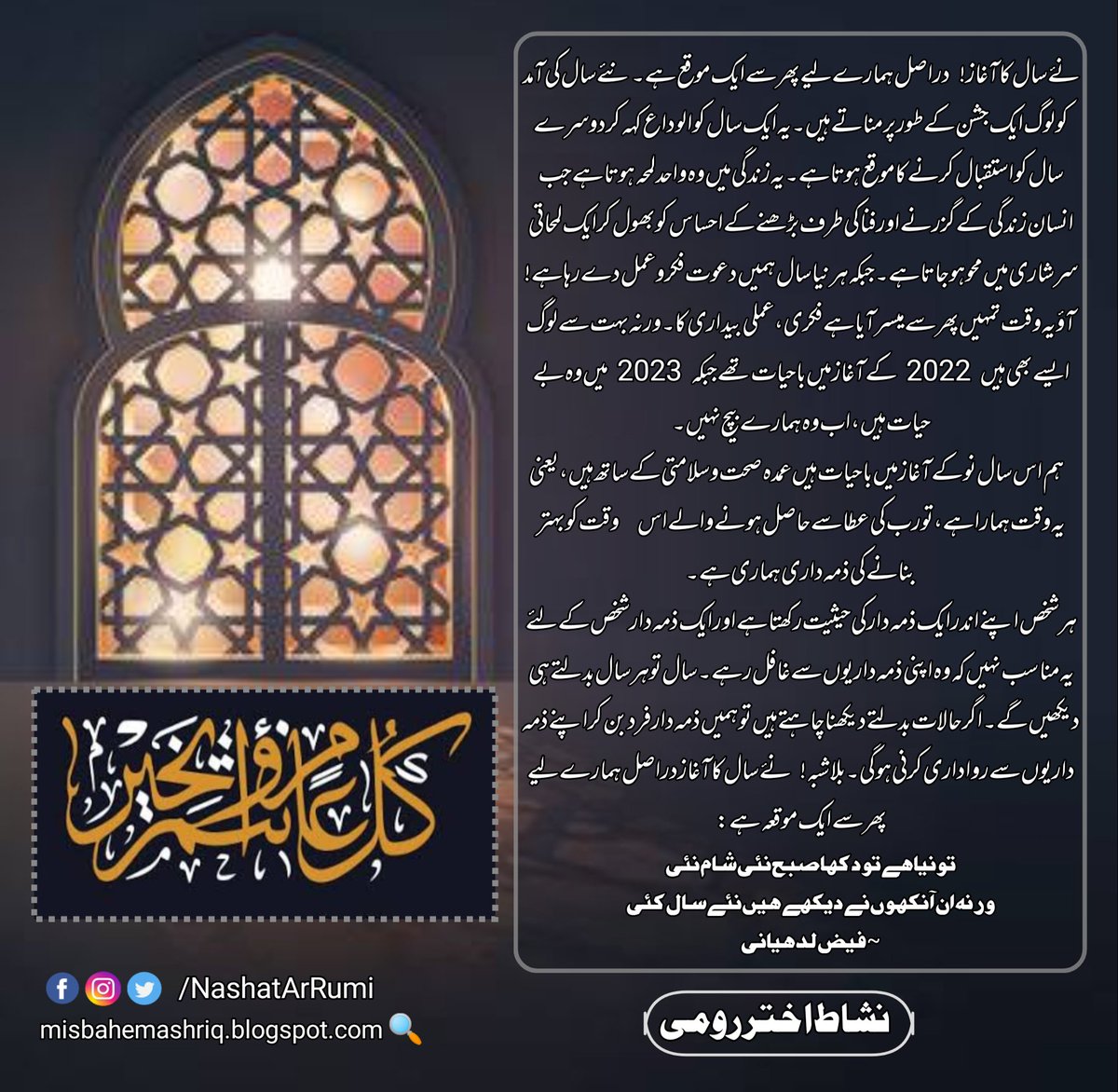 misbahemashriq's tweet photo. كل عام و انتم بخير

#2023 https://t.co/avfrJTttOi