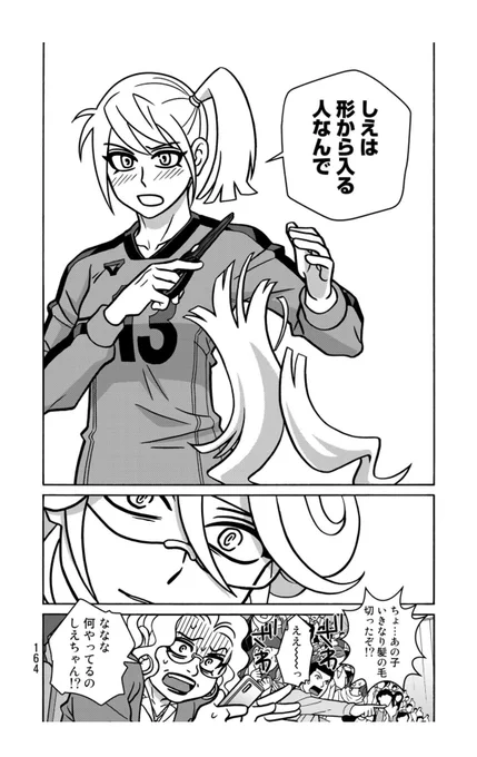 #お正月だし少女ファイトの好きなシーン上げる
ここ好き 