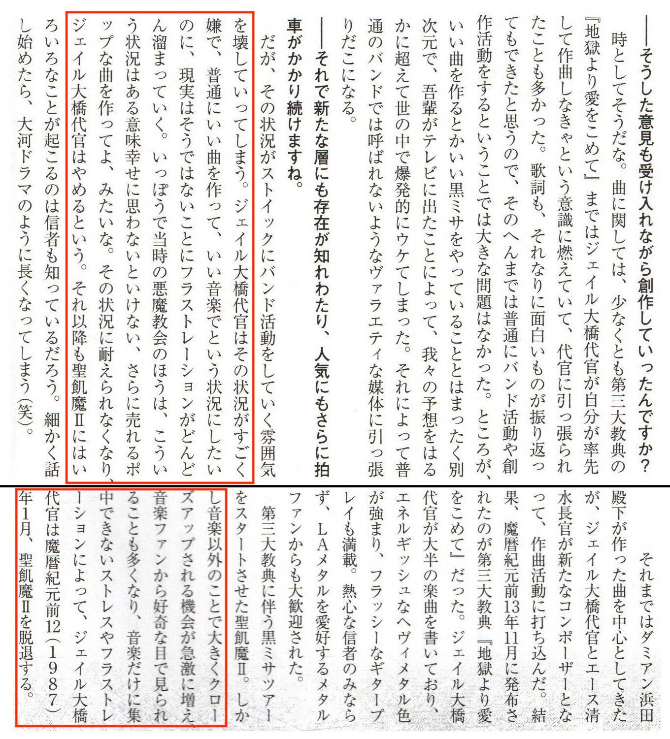 エース清水 脱退理由