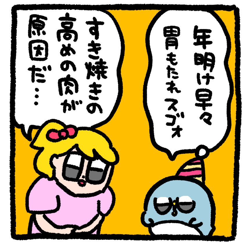毎年こうなるのに学ばない 