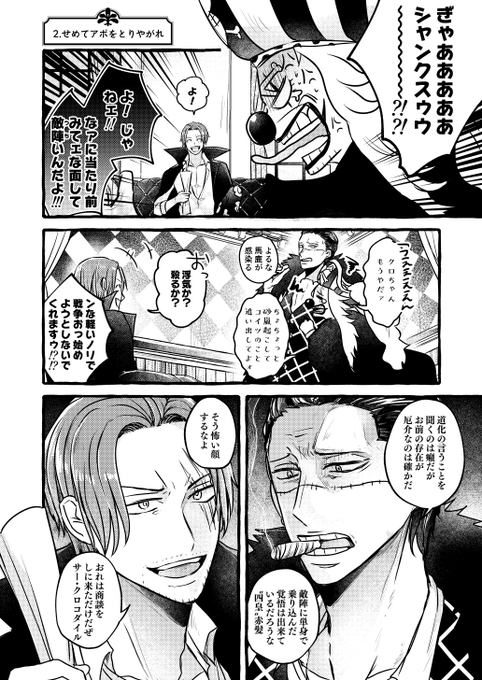 冬インテ2冊目新刊サンプルです。くろすぎるど+シャンバギ 別名被害者短編まとめ本です。出せるかギリギリなので尻叩き…… 