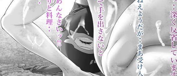 『アダルト版』
正義のヒロイン・ミューズマスク強制全裸土下座!台詞つき!☺️
イキって登場・即敗北からの、強制全裸土下座。
今回は台詞あり。
2023年は、新年のヒロイン悪に平伏からの無様なスタート!😌

pixivFANBOX https://t.co/Mvs5w35CN6
ファンティアhttps://t.co/NL7BQht4aC 