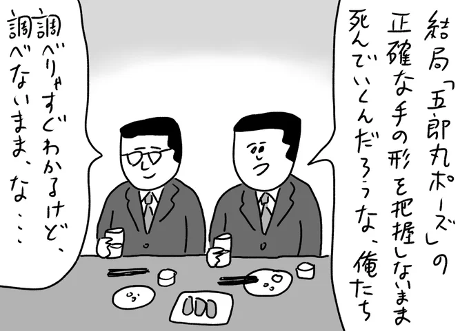 三軒目
#おほまんが 