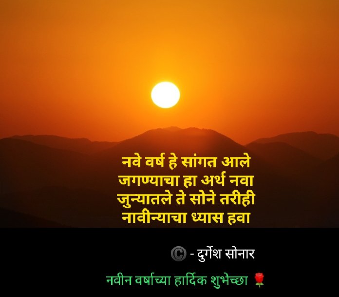 Durgeshsonar's tweet photo. Happy New Year 🎇🎉 https://t.co/tOBP4akAxC