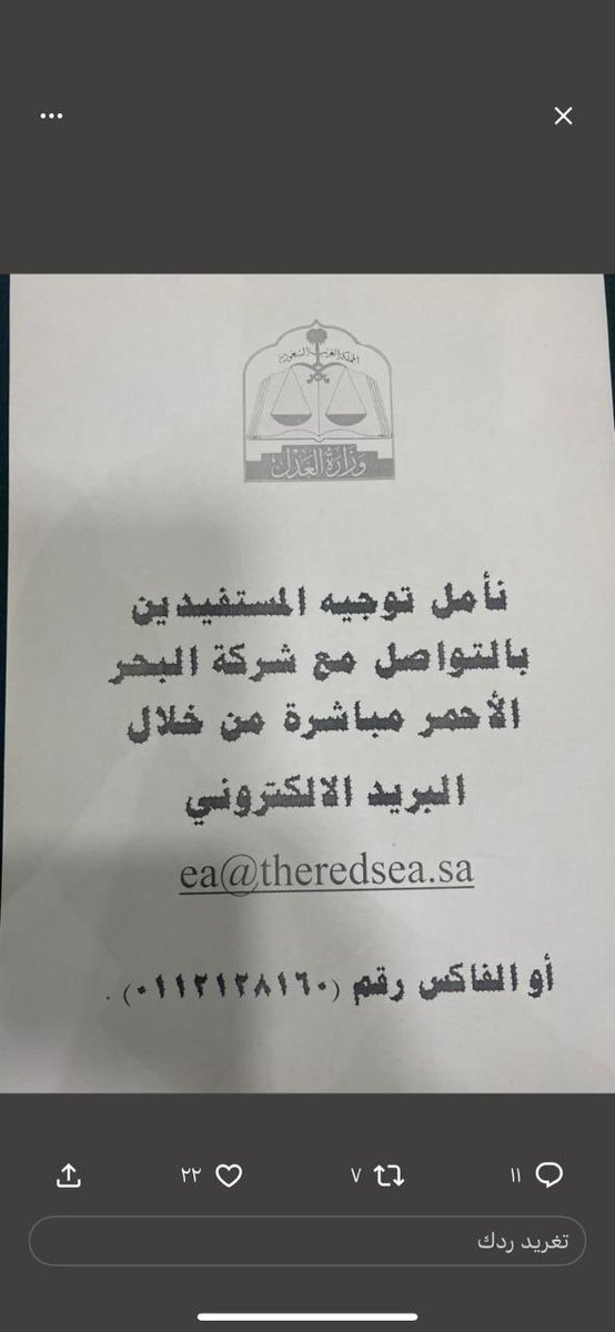 yanbu_live's tweet photo. رسميا 
توجيه كتابة عدل #ينبع بإفادة اي مواطن يحتاج اي إجراء عقاري يخاطب اولآ مشروع #البحر_الأحمر للحصول على الموافقه 

#ينبع_البحر #ينبع_الصناعية #ينبع_النخل https://t.co/Rx6hKx4w1a