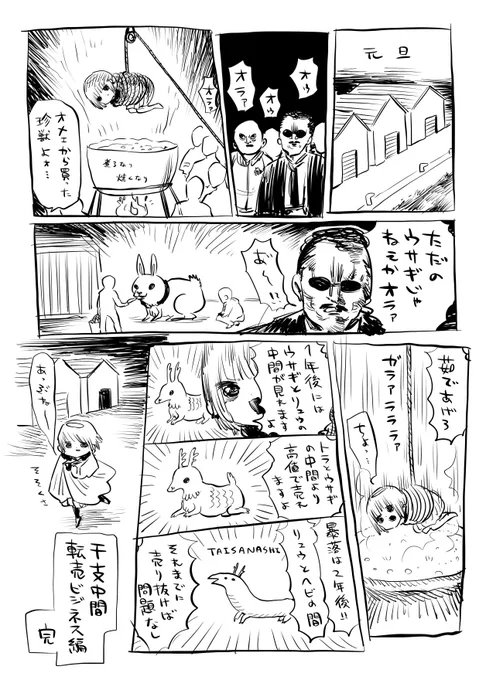 元旦 