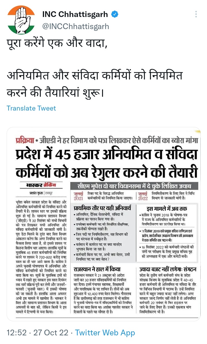 jpkhairagarh's tweet photo. 2018- @INCChhattisgarh द्वारा संविदा कर्मियो की मांगे पूरा करने का वादा 

2019- ए साल किसान के त अवईया साल कर्मचारी मन के

2020- कुछ नही हुआ 

2021- कुछ नही हुआ 

2022- @RChoubeyCG जी ने कहा संविदा कर्मचारियो के नियमितीकरण का फैसला कैबिनेट मे होगा, लेकिन कैबिनेट मे भी कुछ नही हुआ https://t.co/fw7H3TWvGl