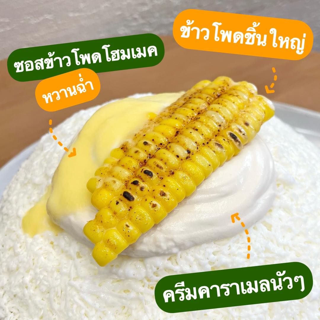 salehere1's tweet photo. 📣ชีวิตชีวาออกบิงซูรสใหม่ เมนู Sweet Corn Caramel Cheese Cake Bingsu บอกเลยโคตรอร่อย! อย่างฟินนน อยากให้ทุกคนไปลอง!!
🌽 ใหม่! บิงซูข้าวโพดคาราเมลชีสเค้ก >> https://t.co/DWjhCLN4cg
#SaleHere #เซลเฮียร์ #CheevitCheeva https://t.co/4Kcgd8V5CX