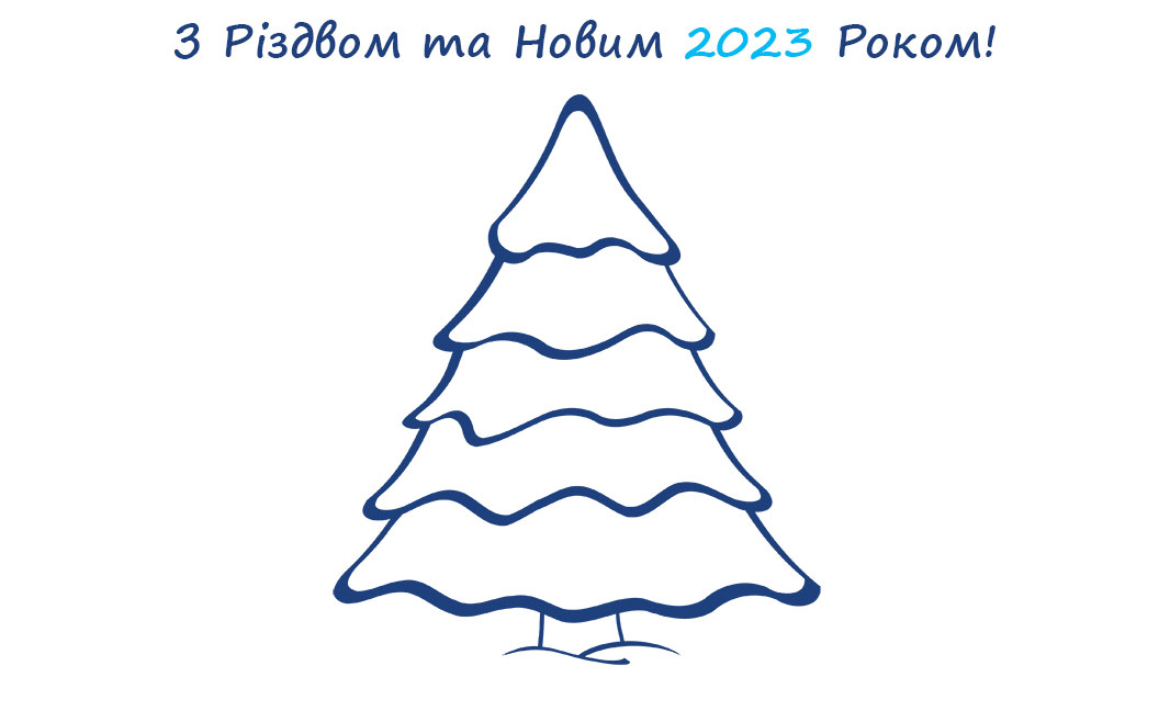 В Новий рік з новими перемогами!🎄👊