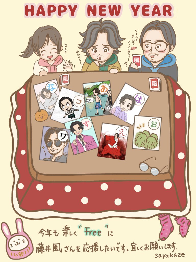 kazemak39935691's tweet photo. 🎍🐰HAPPY NEW YEAR🐰🎍
2023年も宜しくお願いします🙇‍♀️ https://t.co/K7Skxdlos0