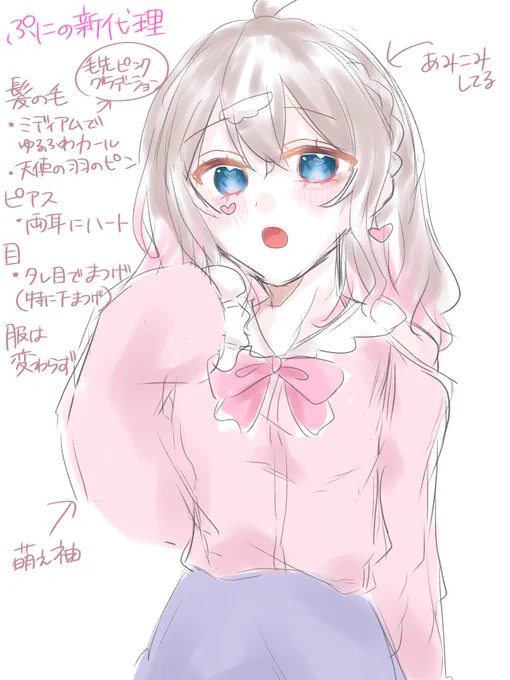 お知らせ〜〜〜!!!!!代理ちょっと変わりましたたくさん描いてくれたら嬉しいです 