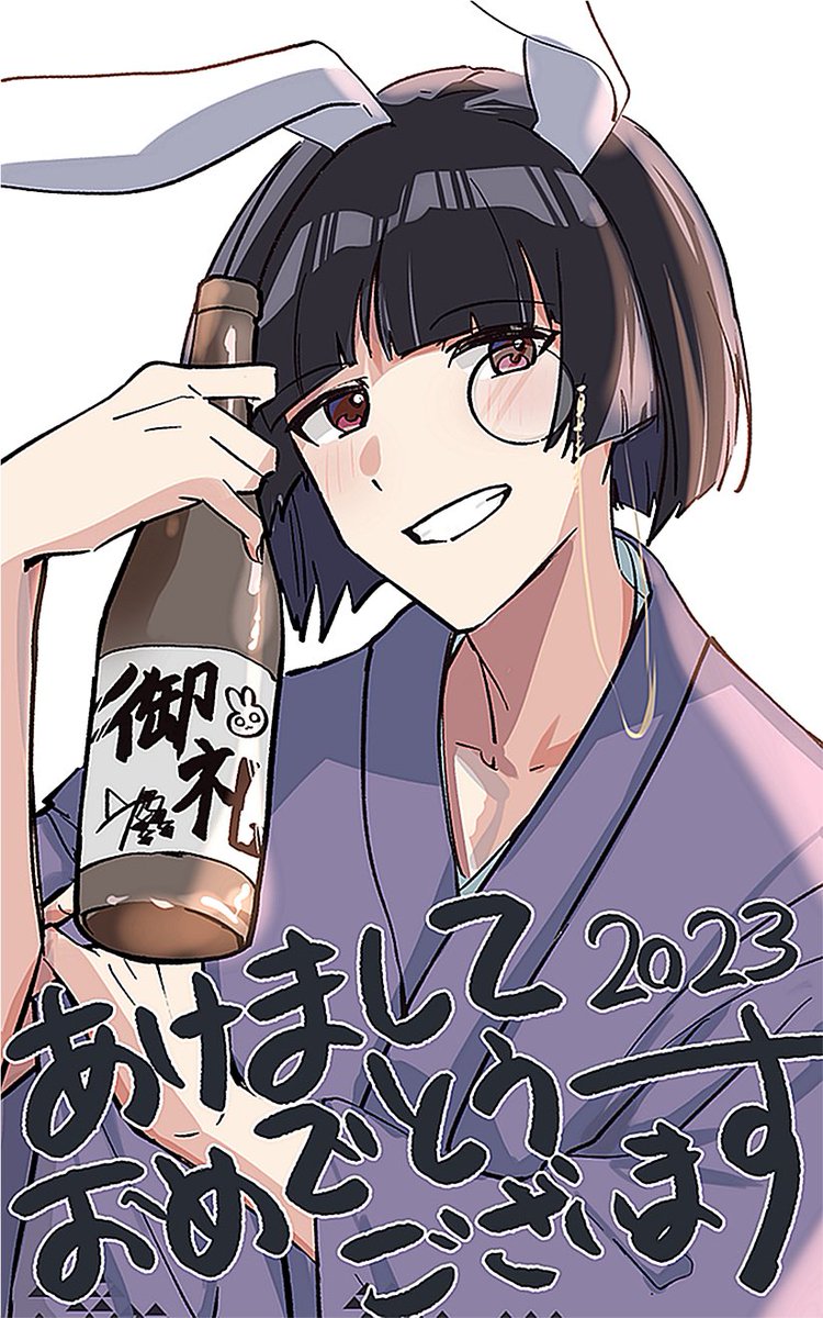 「塗り忘れのため上げ直し  今年もよろしくお願いします^_^ 」|ちるはくんのイラスト