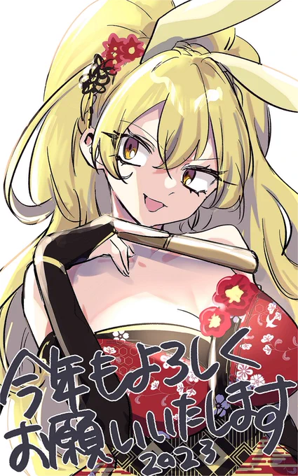 塗り忘れのため上げ直し  今年もよろしくお願いします^_^ 