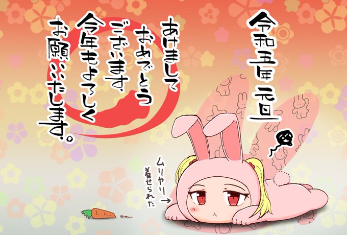 描き初めリコチャン(〃l ω l)今年もよろしくお願いします
もう令和5年なんですか?? 