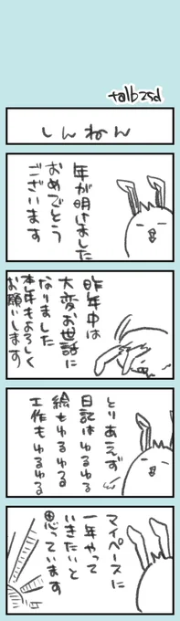 きょうのオタク日記。

今年もよろしくお願いします。 https://t.co/MAemgCmrBA 