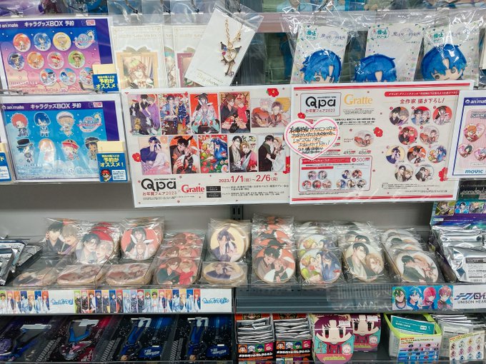 アニメイト新潟さん のツイート 販売 の検索結果 1 Whotwi グラフィカルtwitter分析 アニメイト新潟さん のツイート 販売 の検索結果 1 Whotwi グラフィカルtwitter分析