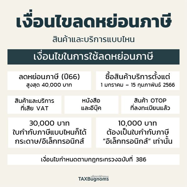 TAXBugnoms tweet media