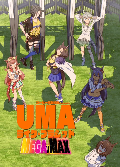 ●C101新刊「UMAライク・プラシッド MEGA UMAX」はメロンさんで委託しておりますのでお手に取れなかった方はこちらで是非。
●メロンブックス:https://t.co/qr7cbkCRM8
●メロン電子:https://t.co/cZrgj0OkFZ
●DLsite:https://t.co/Dnks15hEdj 