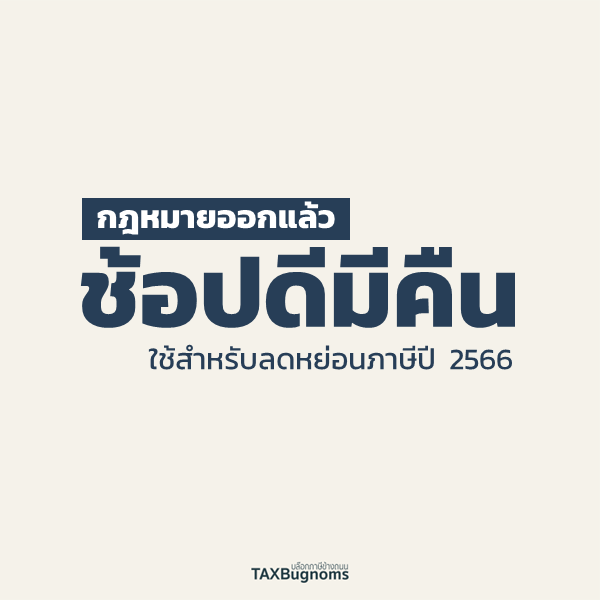 TAXBugnoms tweet media