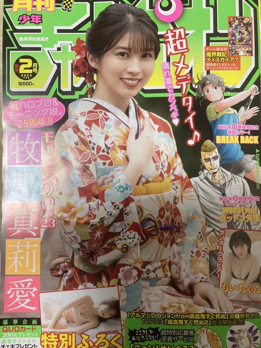 1月6日発売の月刊少年チャンピオン2月号にて『がんばれ花田くん』という読切が掲載されます。よろしゅうです。 