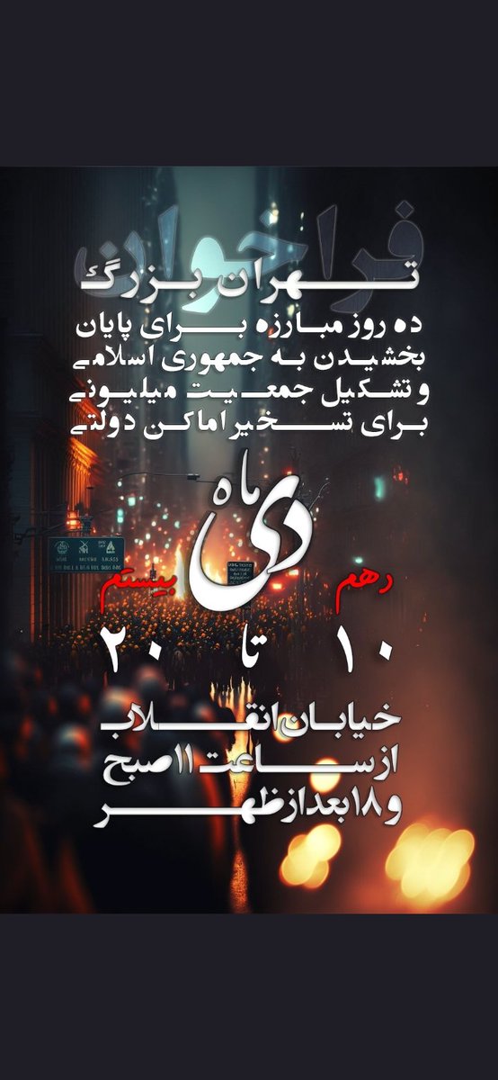 hmydhmydy12's tweet photo. حدود۲۰ نفر از بزرگان ما همزمان با هم ائتلاف کردن این یک پیروزیست و هم صدایی بزرگ
باید کمکشون کنیم و بهشون بپیوندیم از اقشار مختلف کشورو از سراسر دنیا.به امید هزارتایی شدنشون و تشکیل مجلس پارلمانی در ایران.که تمام ایرانیها چه مذهبی،فرهنگی،جنسیتی درونش جلوگاه ازادی باشه،#مهسا_امینی https://t.co/xsw9TJ0AyN